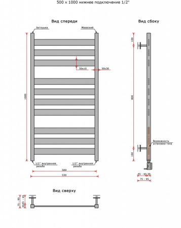 Полотенцесушитель Ростела Квадро V 50 1/2' 50x100 см